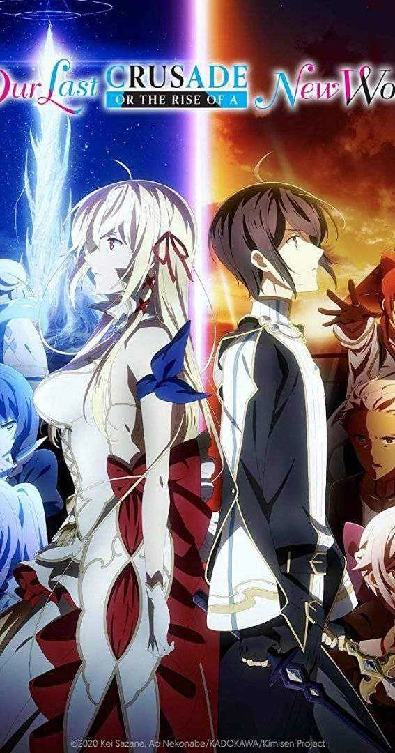 Kimi to Boku no Saigo no Senjou, Aruiwa Sekai ga Hajimaru Seisen Complete Episodes