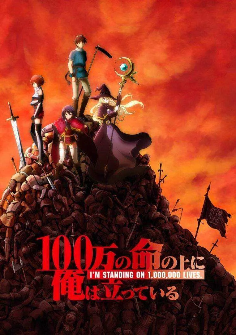 100-man no Inochi no Ue ni Ore wa Tatte Iru Complete Episodes