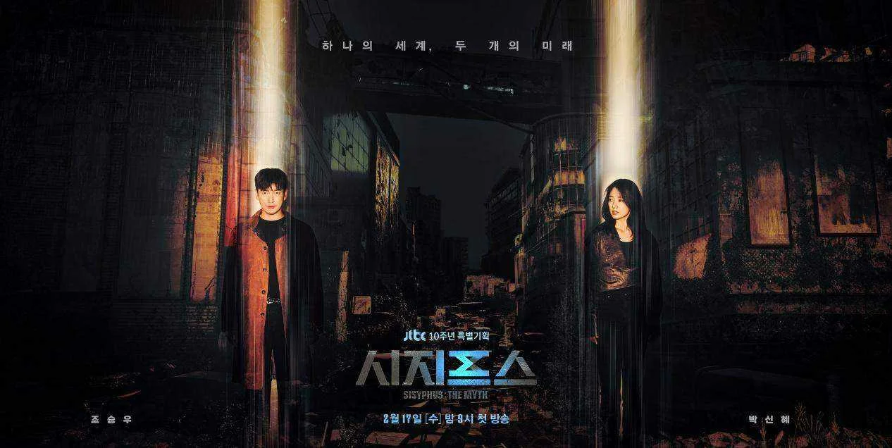 Sisyphus: The Myth 2021 720p KDRAMA EP1-16 [COMPLETED] [ENGLISH SUBBED] WEBDL [MF LINK]