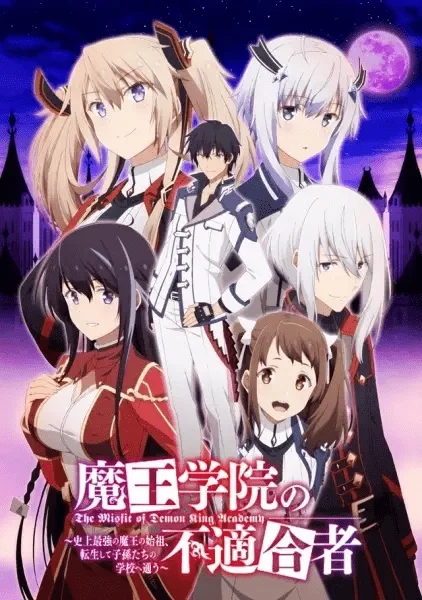 The Misfit of Demon King Academy [720p] GD | MF | Mega - Small File size