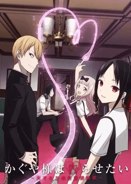 Kaguya-sama: Love is War S1 + S2 [720p] GD | MF | Mega - Small File Size