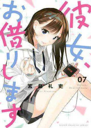 Rent-A-Girlfriend