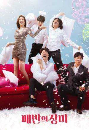 Too Hot to Die (KR Movie 2018)