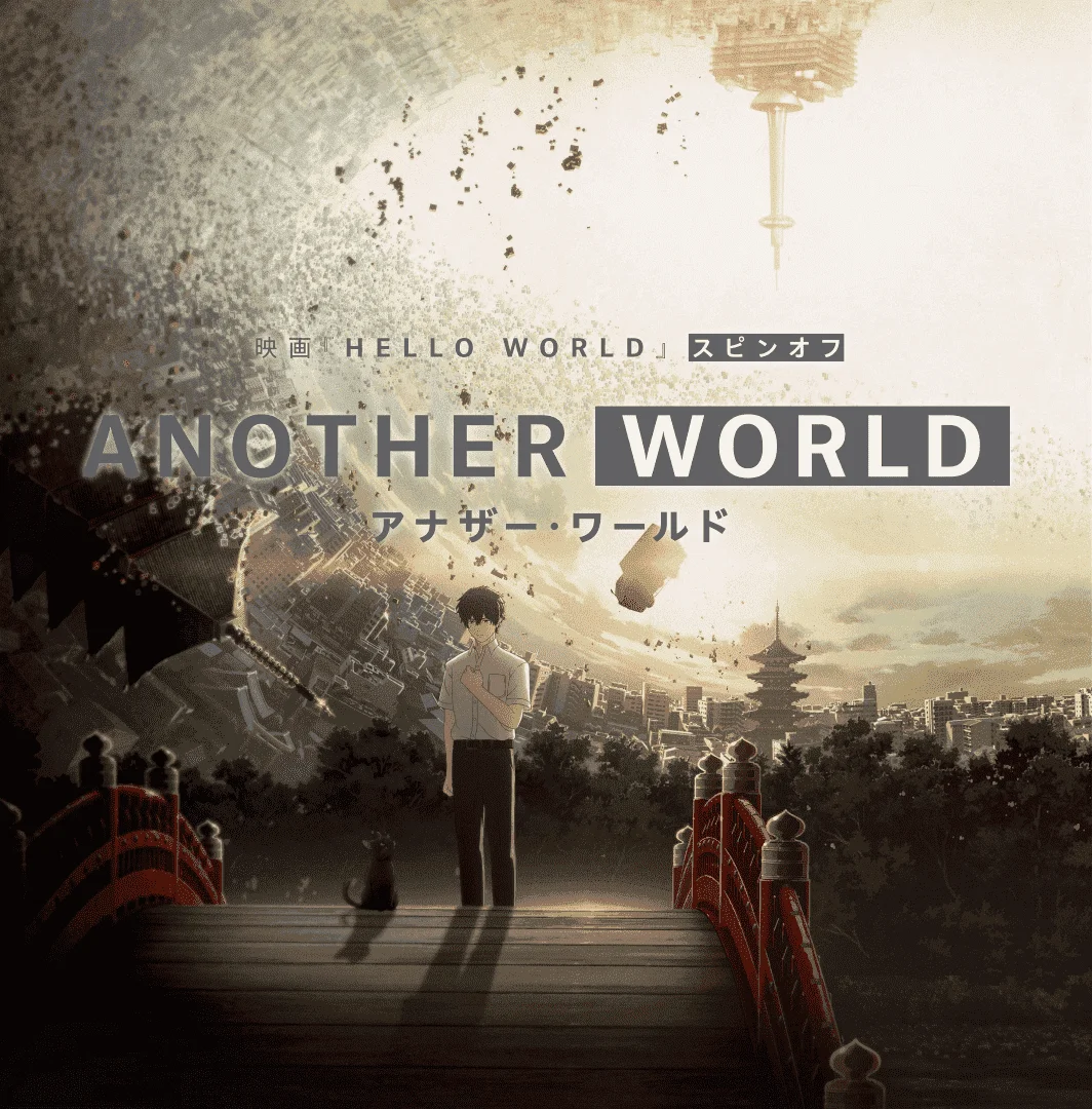 Another World, from Hello world