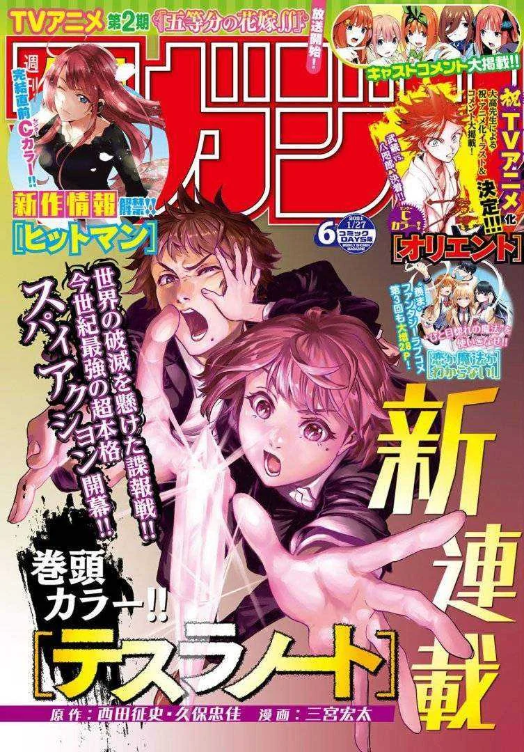 Tesla Note - Vol.1 Ch.1 - Novice Spy - 1.webp