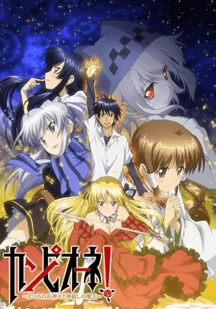 Campione! [BD-720p] GD | MF | Mega - Small File Size