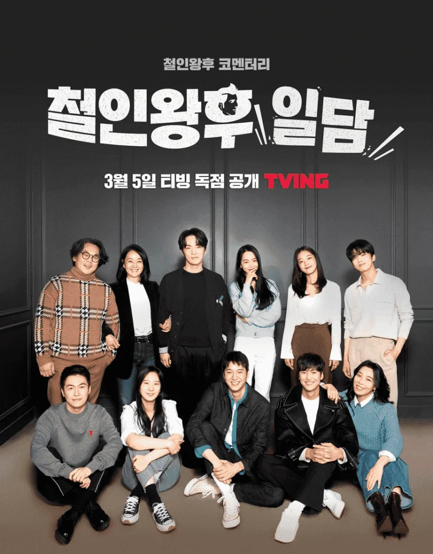 [Completed] Mr. Queen: The Story (2021)