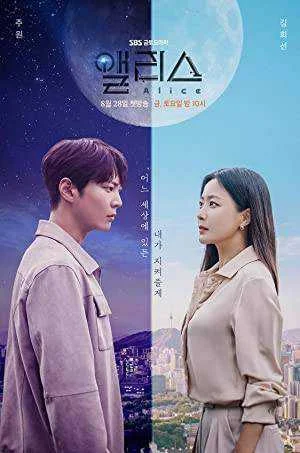 Netflix - Alice Season 1 Complete NF WEB-DL 480p & 720p (Korean)