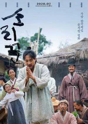 The Singer (KR Movie 2020)