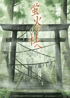 Hotarubi no Mori e (2011) 720p & 1080p