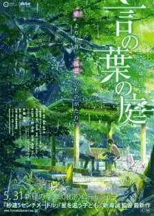 Kotonoha no Niwa (The Garden of Words 2013) 720p & 1080p
