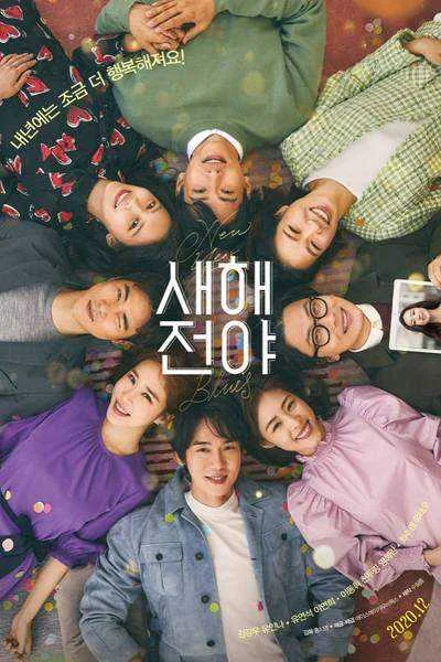 New Year Blues (KR Movie 2021)