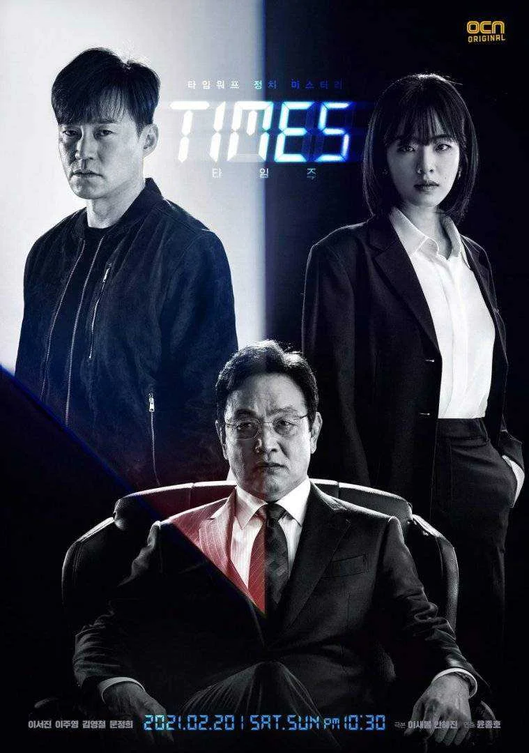 Times (2021) COMPLETE Episodes