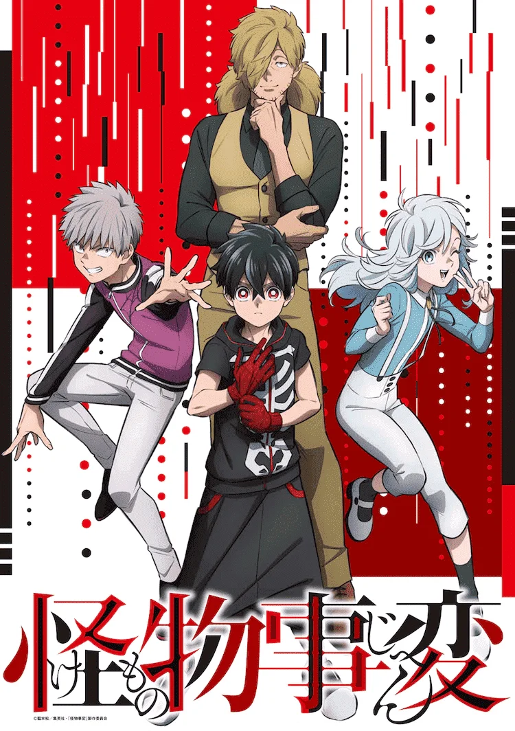 Kemono Jihen COMPLETE Episodes
