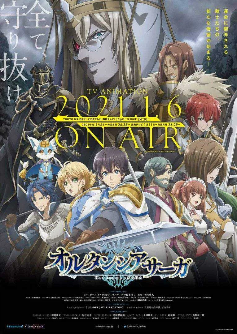 Hortensia Saga COMPLETE Episodes