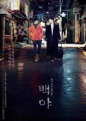 White Night (KR Movie 2012)