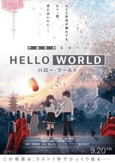 Hello World (Anime Movie)