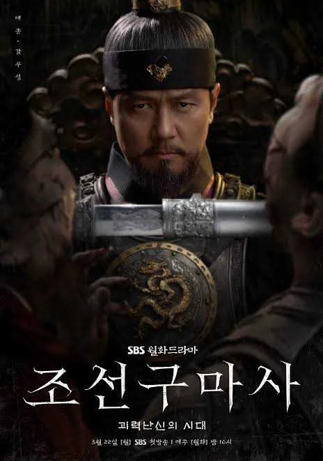 Joseon Exorcist (2021) COMPLETE Episodes