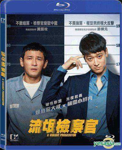 A Violent Prosecutor (Tagalog Dubbed) #GawangSh4dy