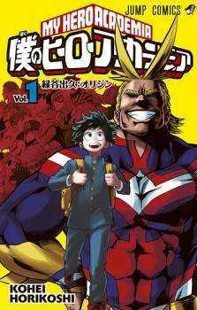 Boku no Hero Academia Season 1 Tagalog Dubbed