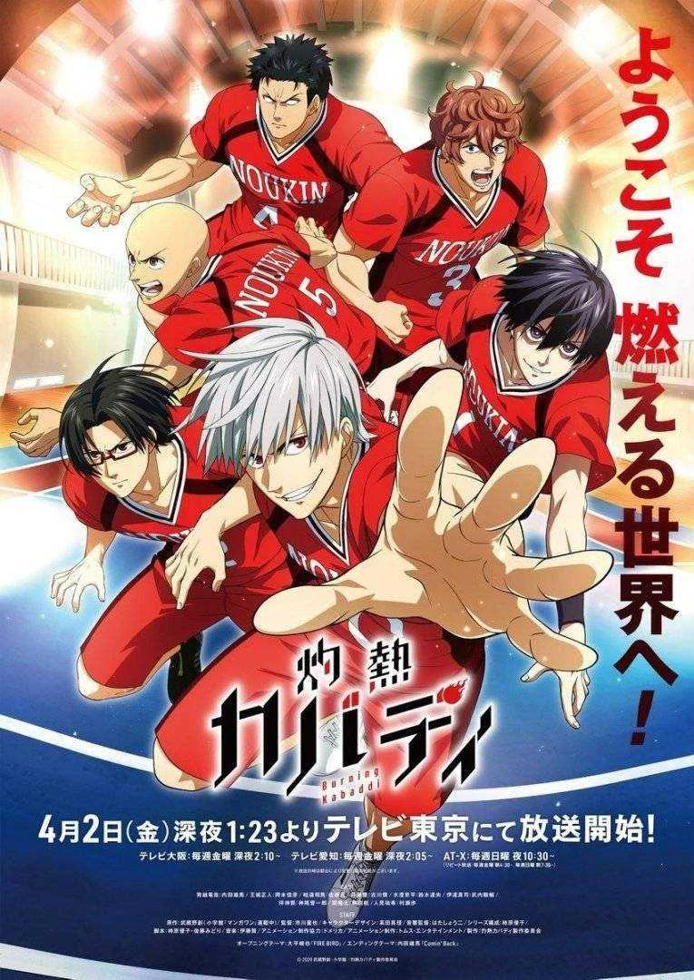 [UPDATE EP5] Shakunetsu Kabaddi(2021)