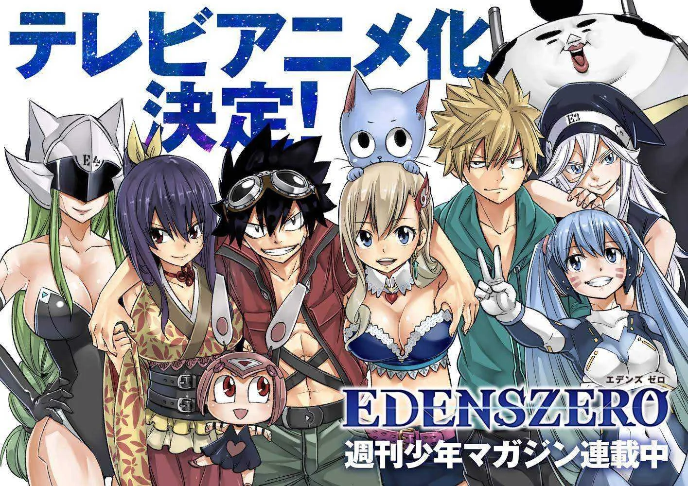 Eden Zero Episode 24 English Subbed ONGOING