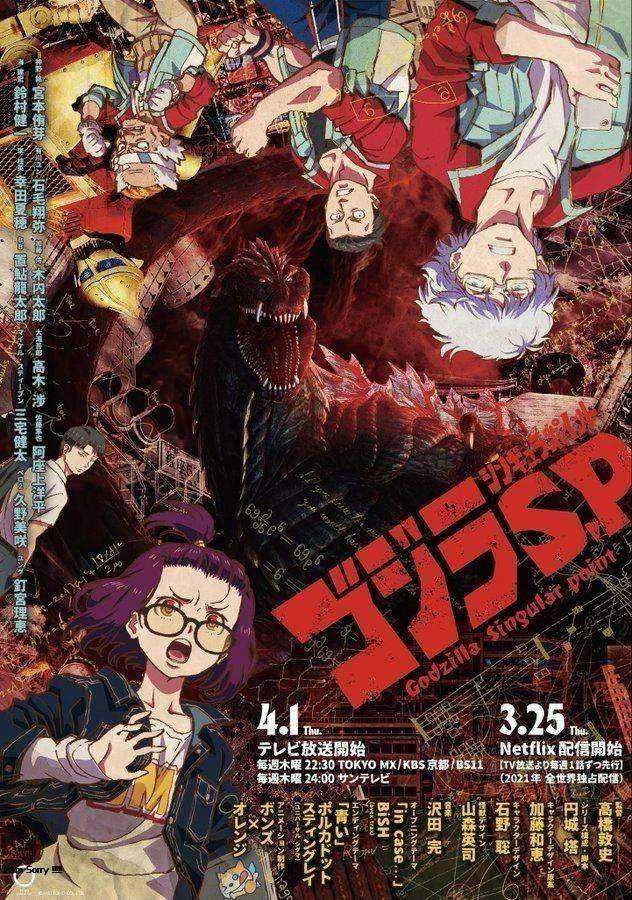 Godzilla Singular Point llegará a Nétflí× Japón el 25 de marzo.jpg