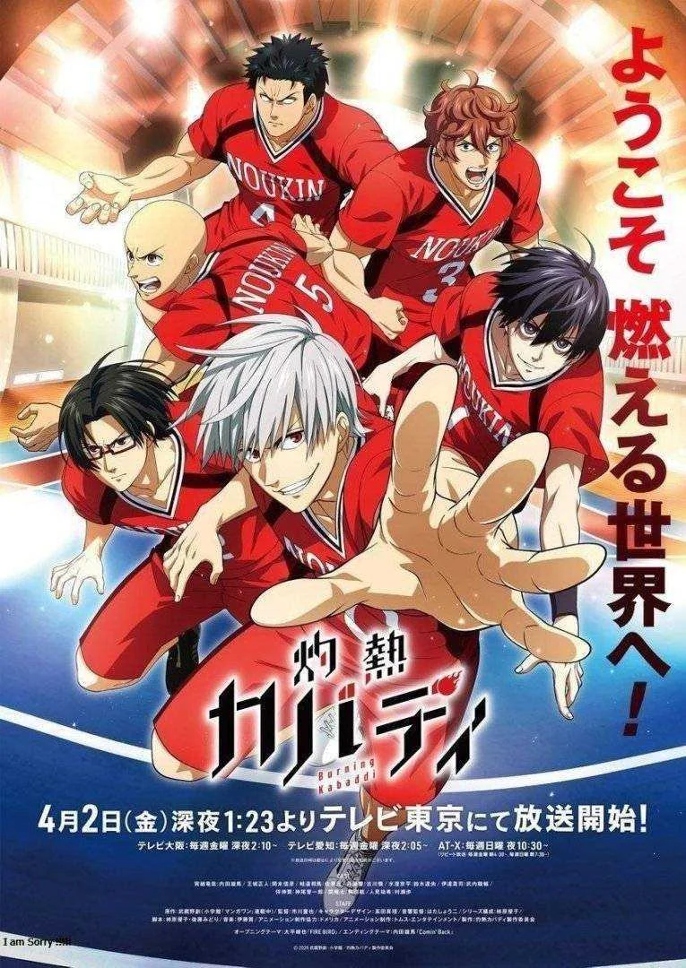 Burning Kabaddi Anime New Visual.jpg