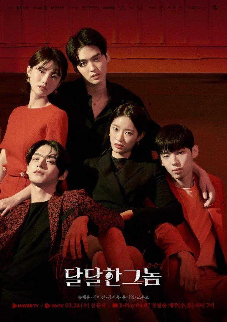 The Sweet Blood (2021) COMPLETE Episodes