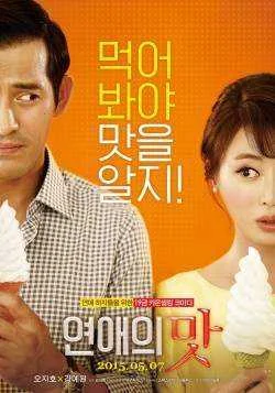 Love Clinic (KR Movie 2014)