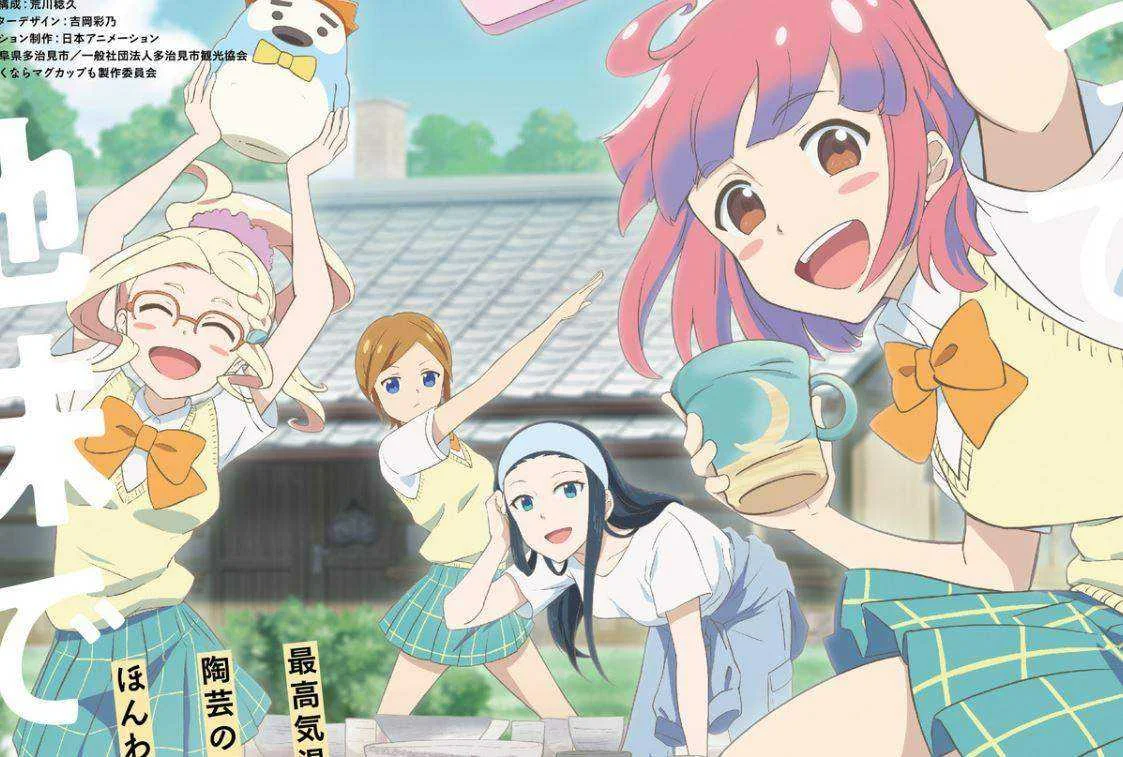 Yakunara Mug Cup mo (Let's Make a Mug Too) COMPLETE Episodes