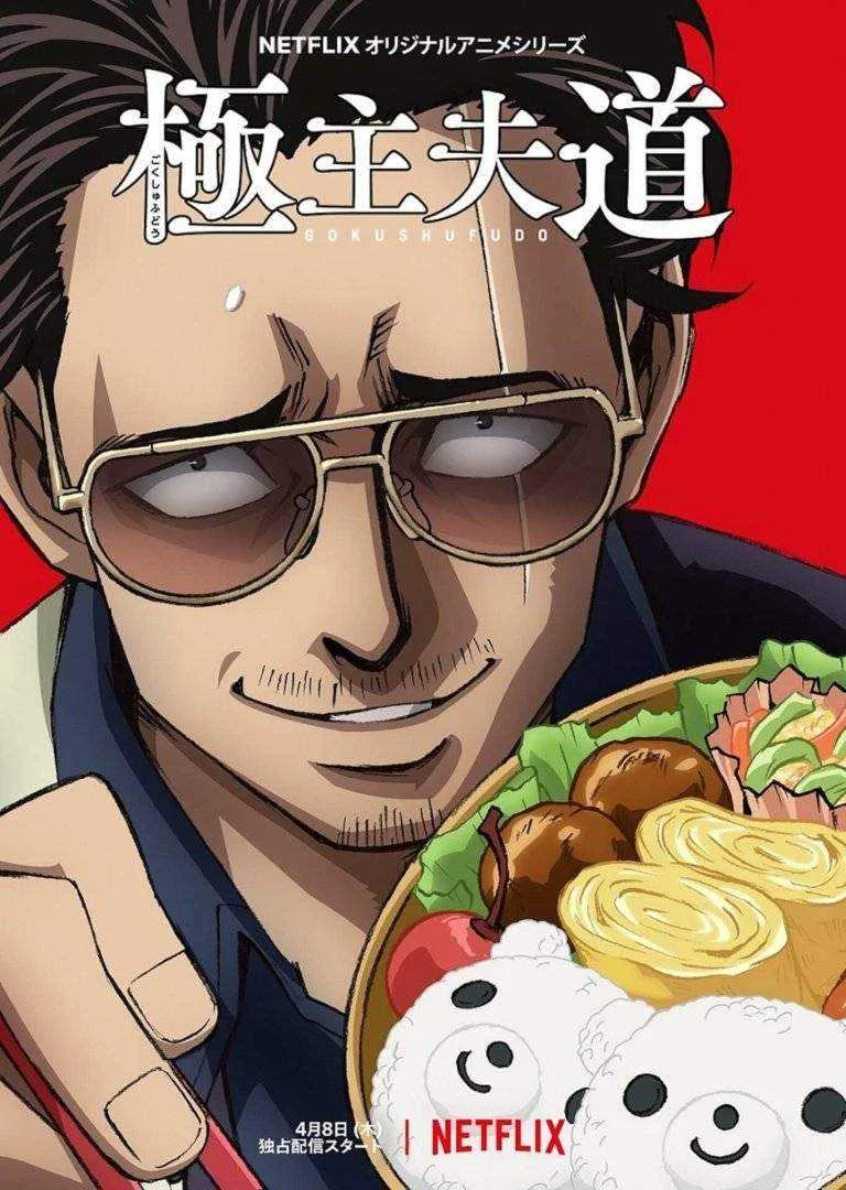The Way of the Househusband.jpg