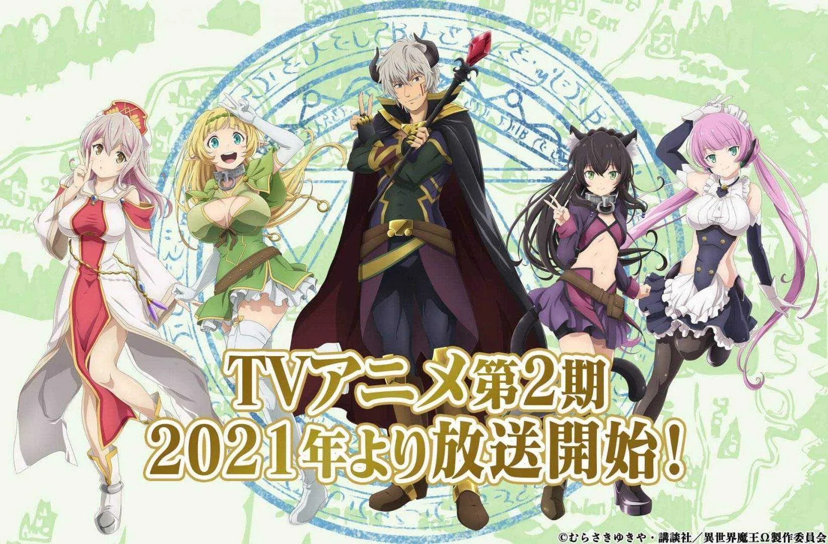 Isekai Maou to Shoukan Shoujo no Dorei Majutsu (How Not to Summon a Demon Lord) Season 1 & 2 COMPLETE Episodes