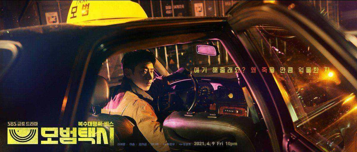 Taxi Driver (2021) COMPLETE Episodes