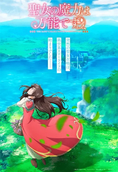 Seijo no Maryoku wa Bannou Desu (The Saint's Magic Power is Omnipotent) [Ongoing] [Every Tuesday] [EP 1-2]