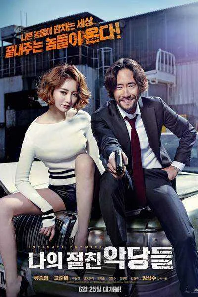 Intimate Enemies (KR Movie 2015)