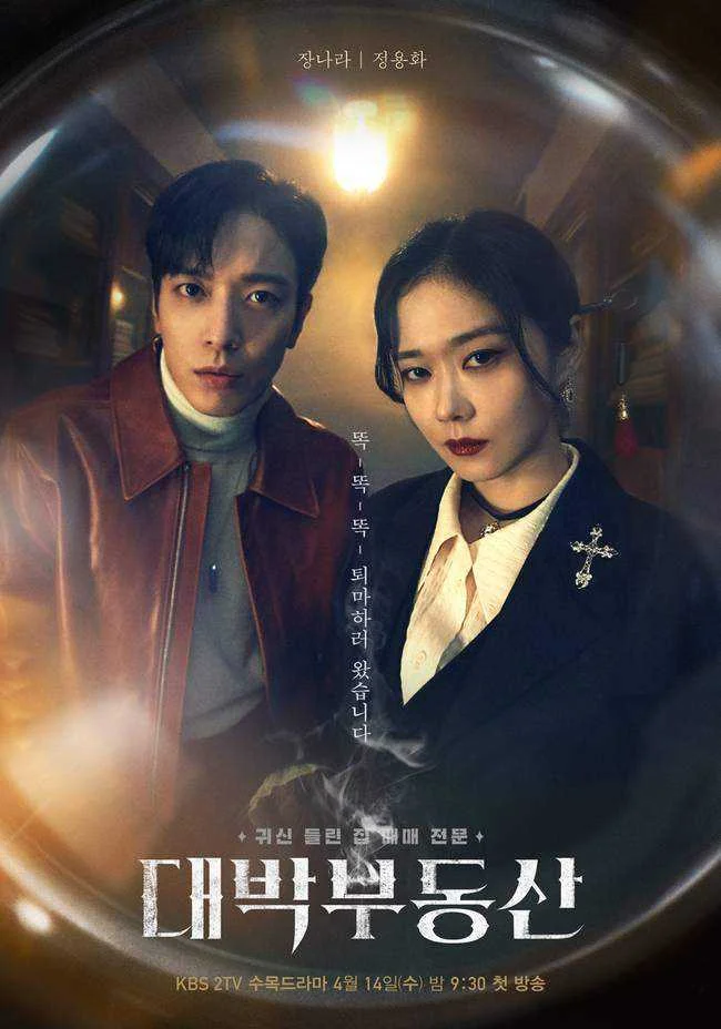 Sell Your Haunted House (2021) COMPLETE Episodes