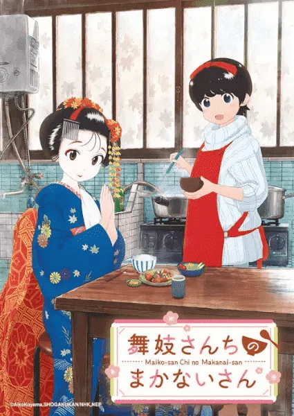 Maiko-san Chi no Makanai-san (Kiyo in Kyoto: From the Maiko House) [Ongoing] [Every Thursday] [EP 1-2]