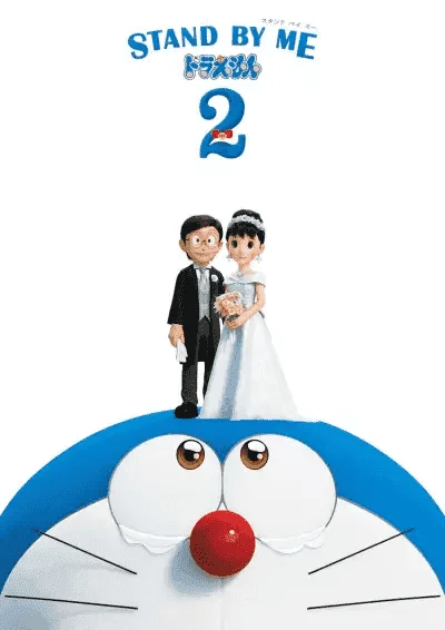 Stand By Me Doraemon 2 [Movie]