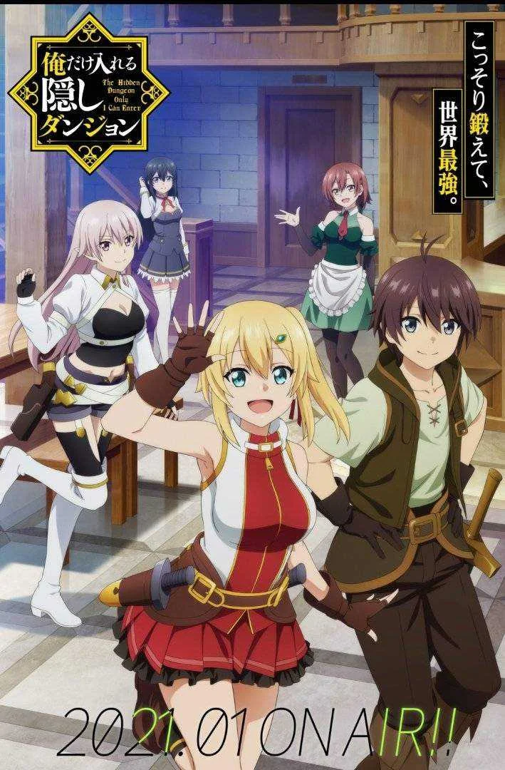 The_Hidden_Dungeon_Anime.jpg