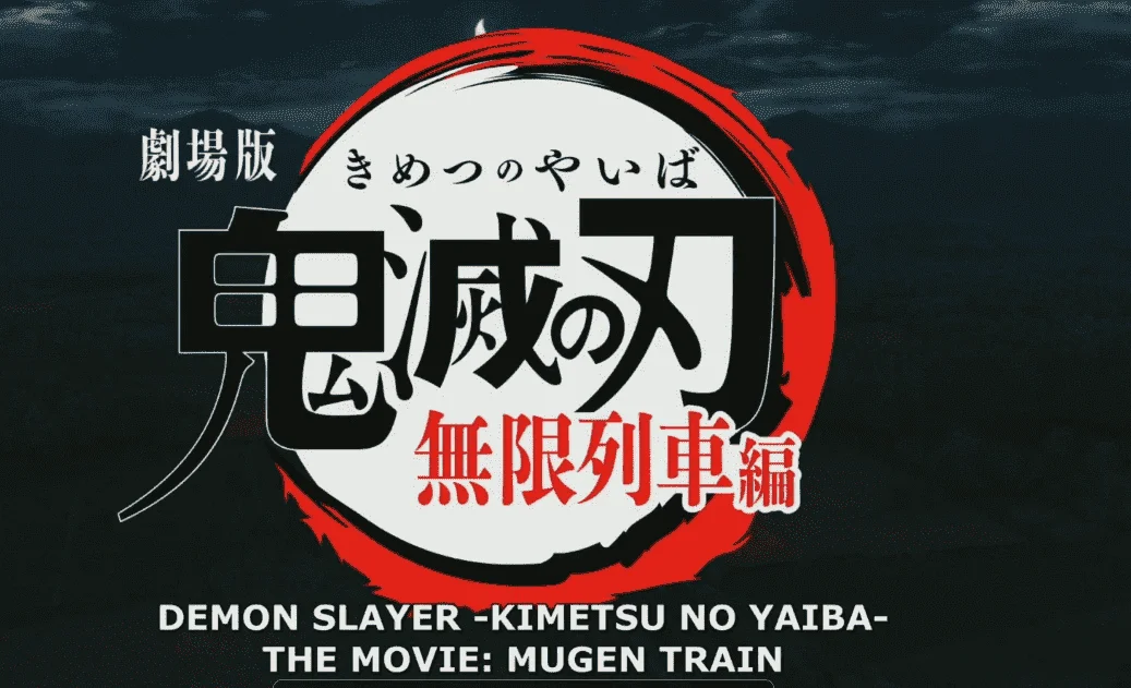 Demon Slayer Movie