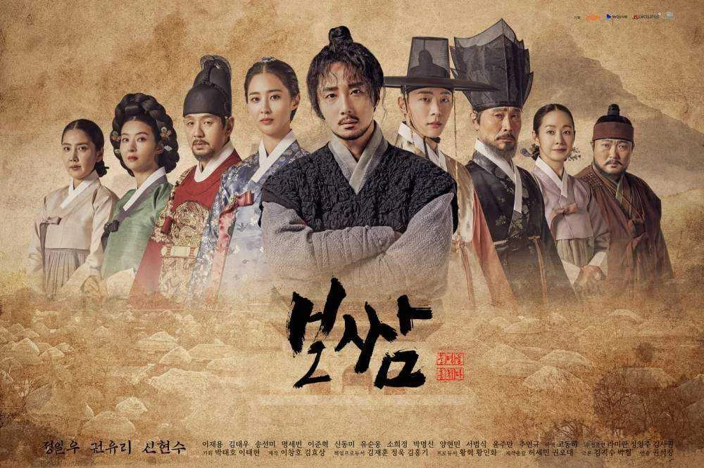 Bossam: s†éál the Fate (2021) Episode 12 English Subbed