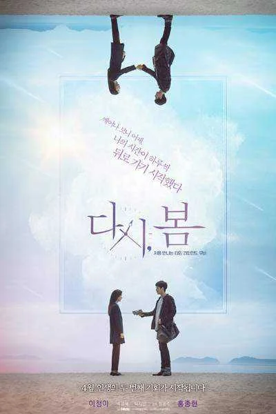 Again, Spring (KR Movie 2019)