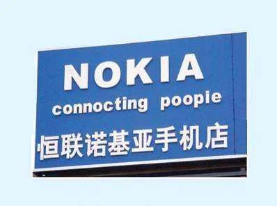 Bagong Nokia.webp