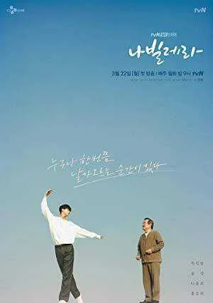 Navillera Season 1 Complete NF WEB-DL 480p & 720p Korean (mega)