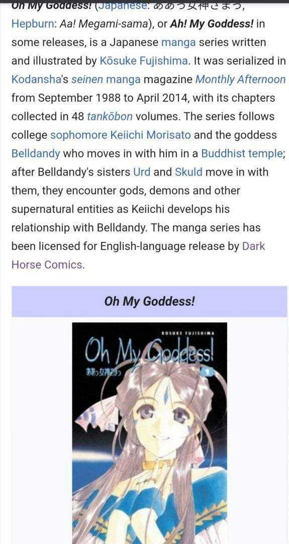 AH MY GODDESS (MF)