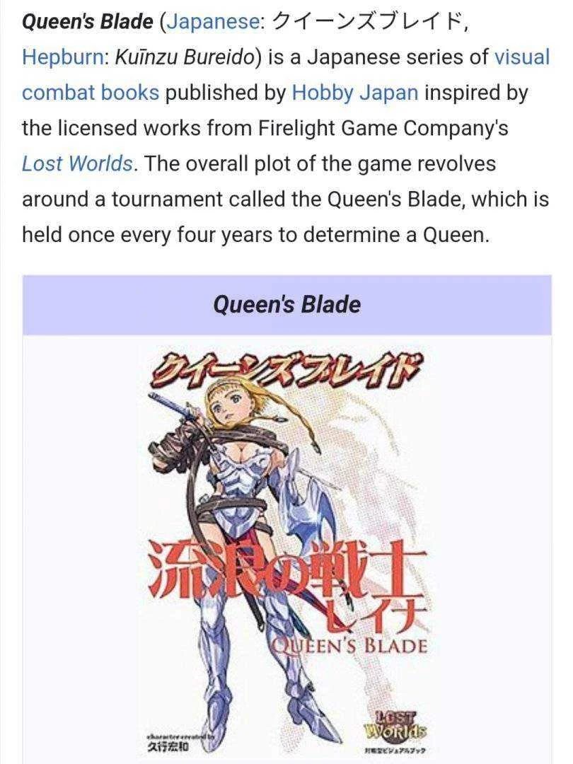 QUEENS BLADE (MF)