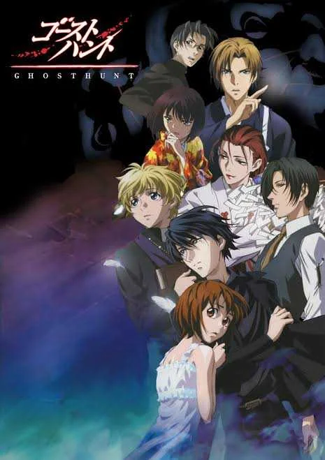Ghost Hunt(MEGA)