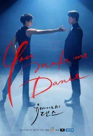 You Make Me Dance (KR Movie 2021)