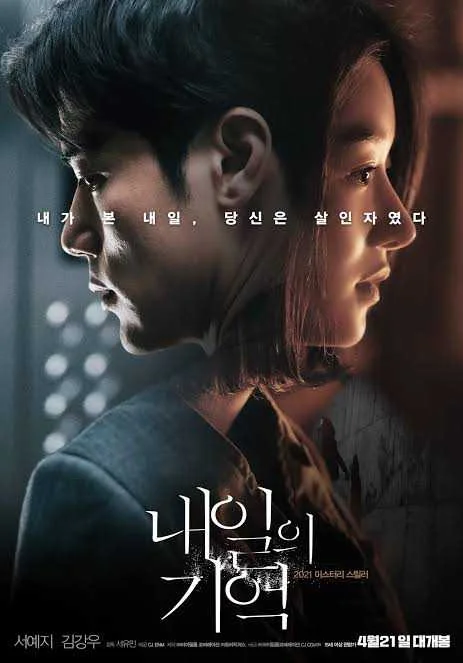 Recalled(2021) Korean English Subbed